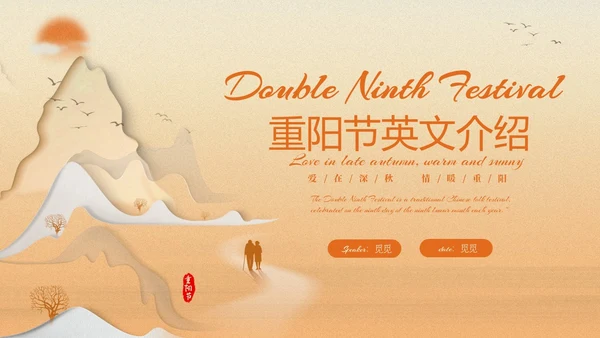 黄色渐变淡雅温馨中国传统节日重阳节英文介绍