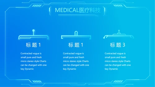 蓝色简约肺智医疗工作总结汇报动态PPT模板