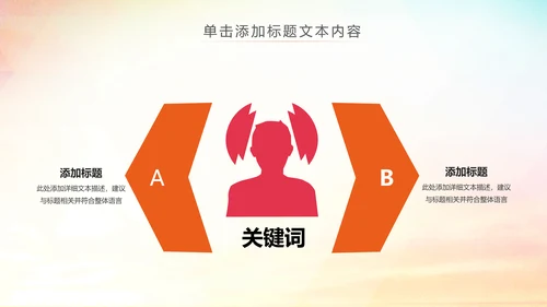 体育竞赛活动羽神争霸羽毛球运动PPT模板