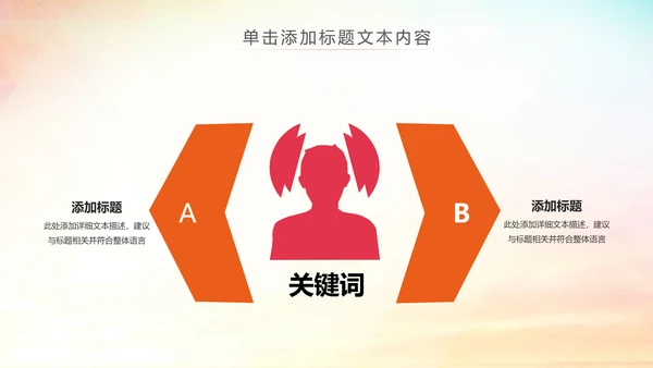 体育竞赛活动羽神争霸羽毛球运动PPT模板