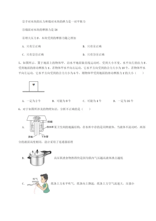 滚动提升练习广东江门市第二中学物理八年级下册期末考试定向测评试题（详解）.docx