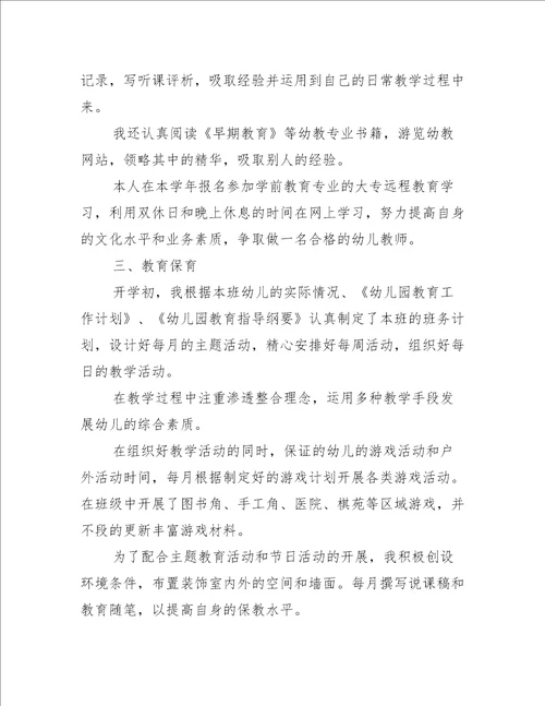 经营部工作总结最新范文