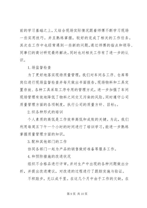 公司巡检工作简报发 (4).docx
