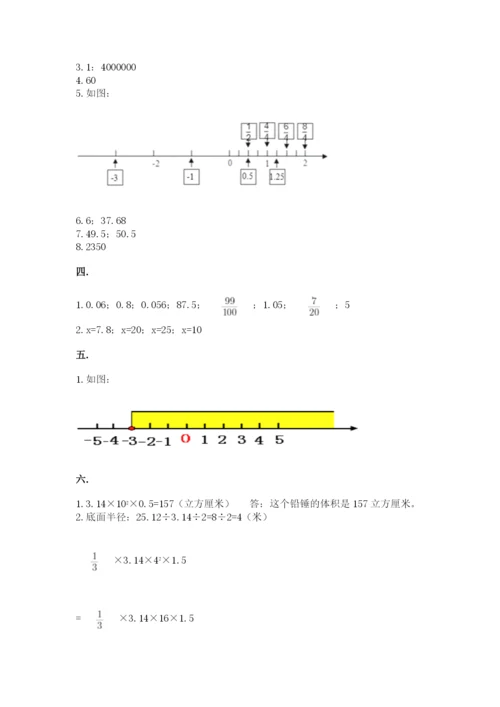 实用小学数学青岛版六年级下册期末测试卷含答案（典型题）.docx