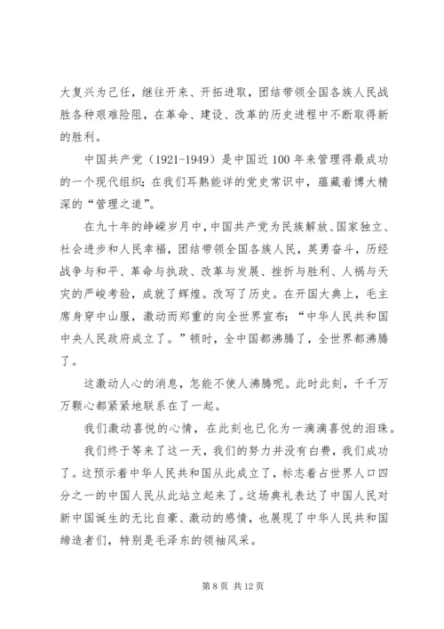 学习党史个人心得体会（6篇）.docx