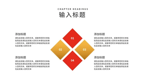 红色扁平风新年日历节日PPT模板