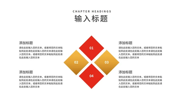 红色扁平风新年日历节日PPT模板