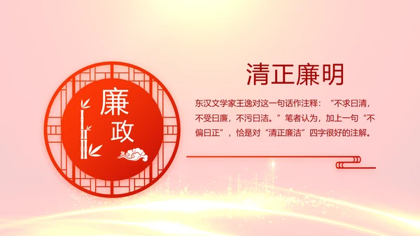 红色喜庆背景热烈欢迎上级领导莅临指导PPT