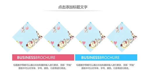 唯美母婴护理婴儿护理PPT模板