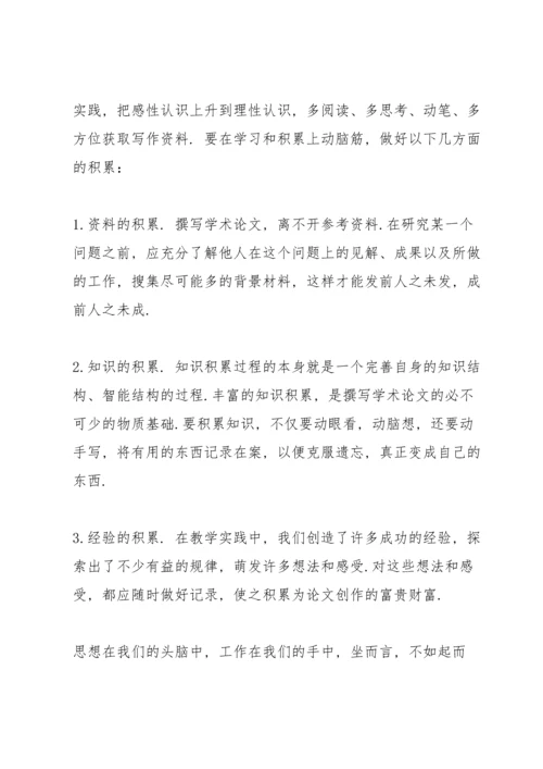 初中教学随笔心得范文5篇.docx