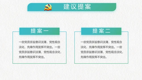 大气中国风廉政建设党政通用动态PPT模板