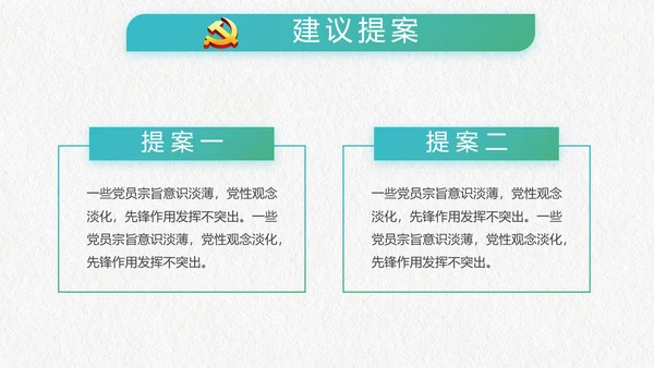 大气中国风廉政建设党政通用动态PPT模板