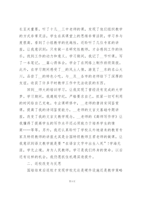 教师年终述职报告总结5篇.docx