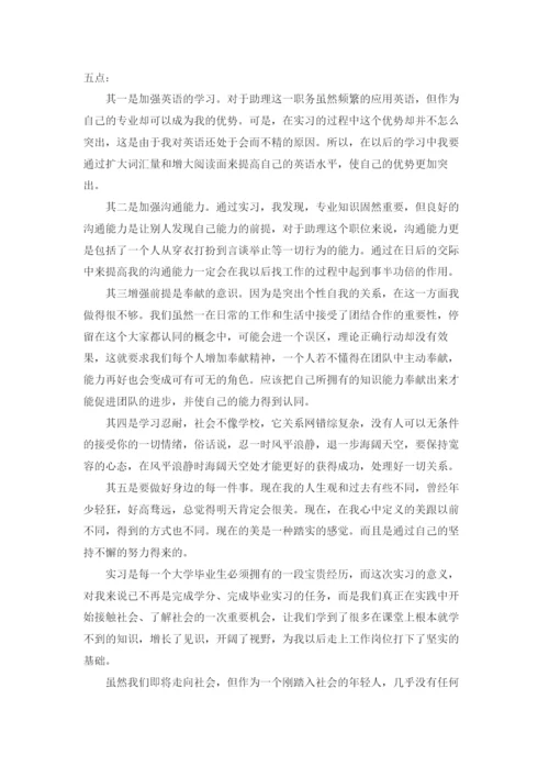 实习总结3000字（通用5篇）.docx