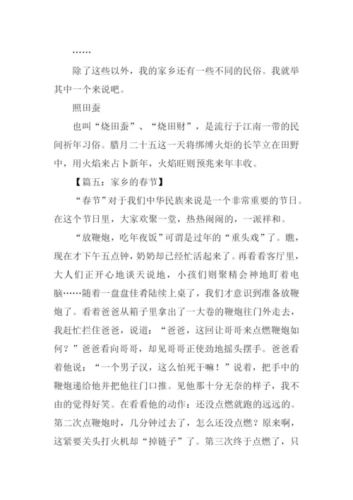 家乡的春节作文600字-1.docx