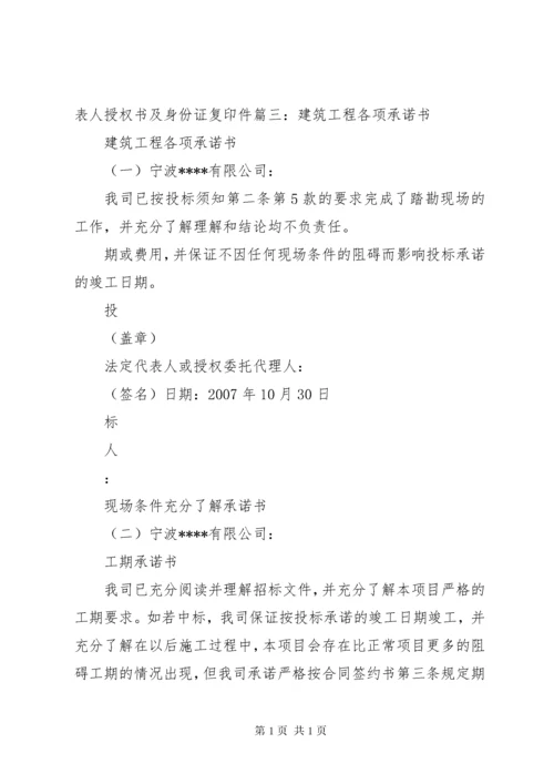 工程完工承诺书 (4).docx