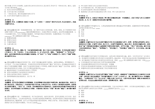 2022年10月安徽省铜陵市公开招募短期就业见习人员上岸冲刺卷I含答案详解版3套