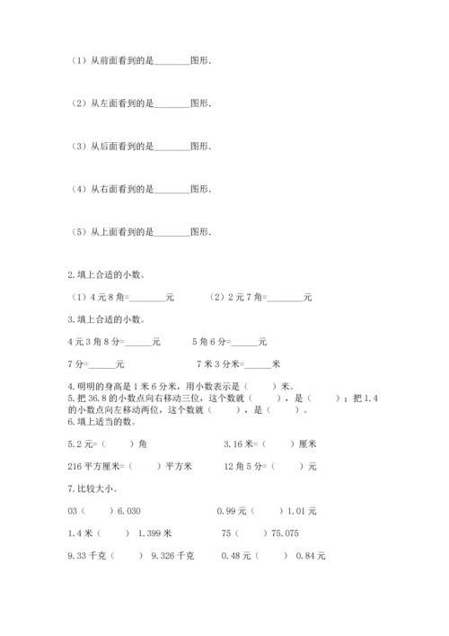 小学四年级下册数学期中测试卷及答案【必刷】.docx