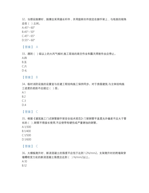 2022年中国安全员之江苏省C2证（土建安全员）通关题库（必刷）.docx