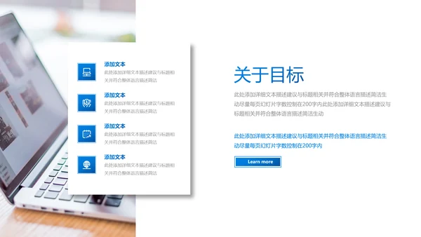 蓝色商业提案企业宣传公司简介PPT模板