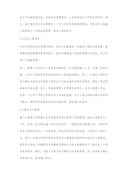 公路工程施工现场安全管理问题的研究.docx