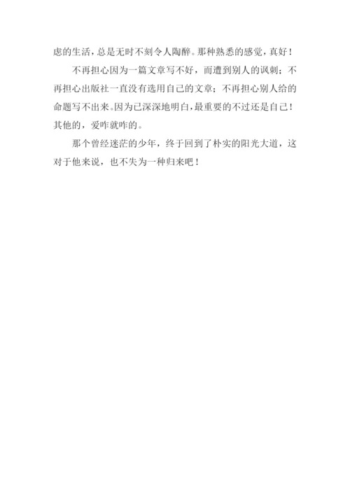 归来作文600字-10.docx