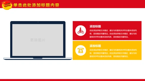 精美大气中国共青团团委团课PPT模板