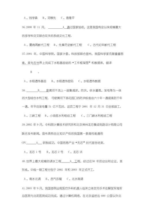 2019年爱国主义专题知识竞赛题库含答案.docx