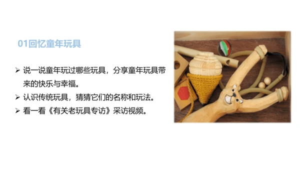 六上第3单元第一课时导读