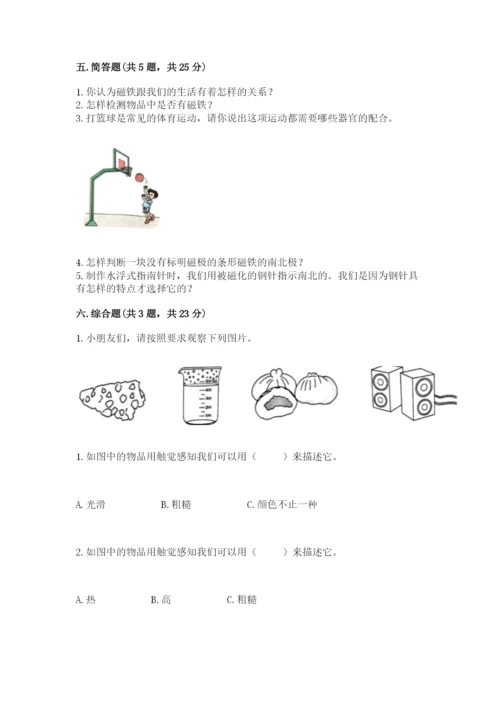 教科版二年级下册科学期末测试卷带答案（典型题）.docx
