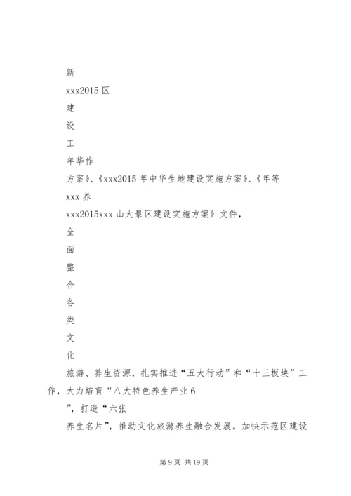 宣传思想文化工作汇报(定) (4).docx