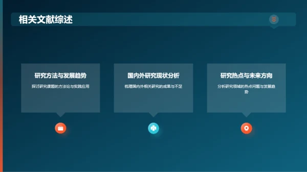 黑色渐变研究课题开题报告PPT模板