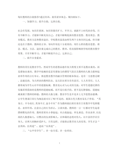 精编师德培训学习心得体会范文.docx