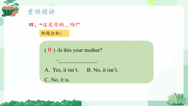 Module 9（复习课件）-2023-2024学年三年级英语上册期末核心考点集训（外研版三起）(共