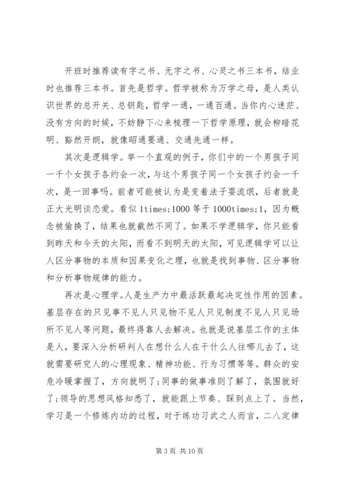 大学村官提升五种能力发言.docx