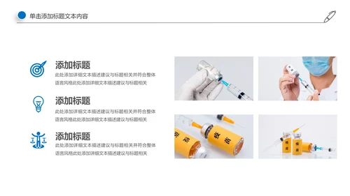 生物基因细胞DNA病毒疫苗医疗医学PPT模板