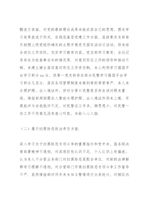 关于巡察整改专题生活会对照检查材料范文三篇.docx