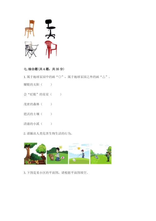 教科版二年级上册科学期末考试试卷附答案（完整版）.docx