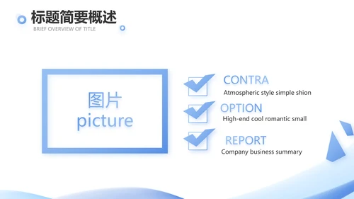 蓝色大气终工作总结商务PPT