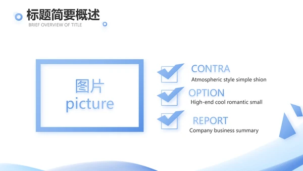 蓝色大气终工作总结商务PPT