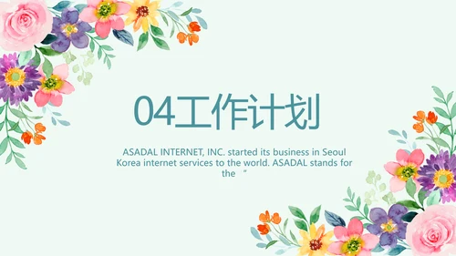 蓝色水彩风仪容仪礼宣传培训动态PPT