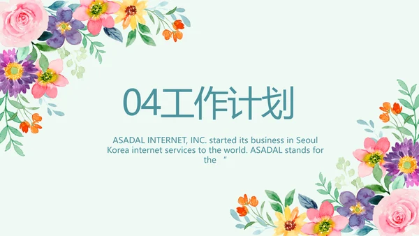 蓝色水彩风仪容仪礼宣传培训动态PPT