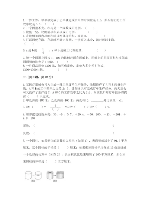 贵州省贵阳市小升初数学试卷（精品）.docx