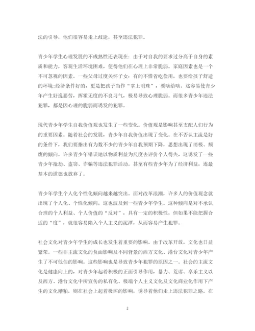 精编法制教育心得体会范文.docx