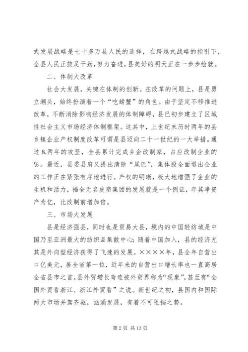新形势下乡镇党委政府领导经济工作的调查与思考 (5).docx