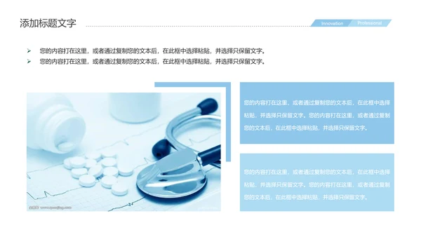 简约大气医疗护士报告医生医学研究报告PPT模板
