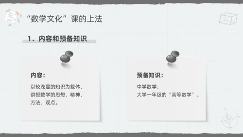 深色简约数学文化PPT模板宣传PPT动态PPT