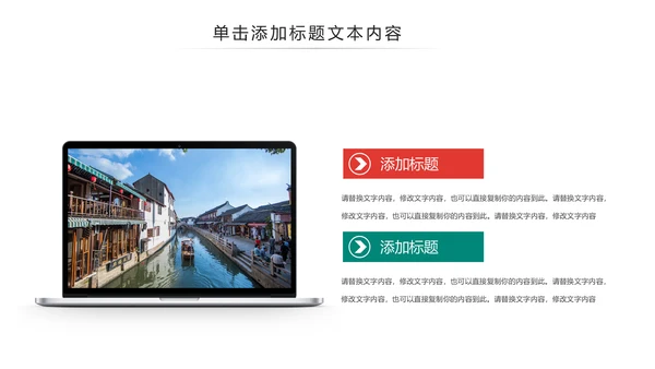 中国风江南水乡古色古香古建筑动态PPT模板