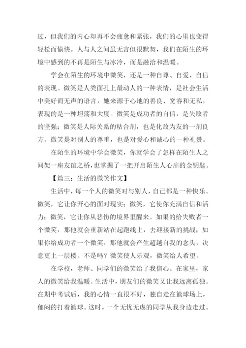 以微笑为话题的作文600字.docx