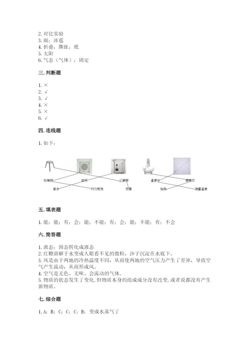 教科版三年级上册科学期末测试卷各版本.docx